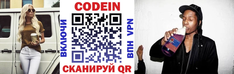 Кодеиновый сироп Lean напиток Lean (лин)  дарнет шоп  Карталы 