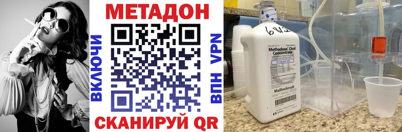 Метадон кристалл  Карталы 